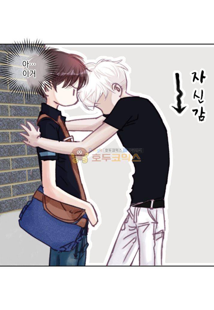 일상다정사 23화 13