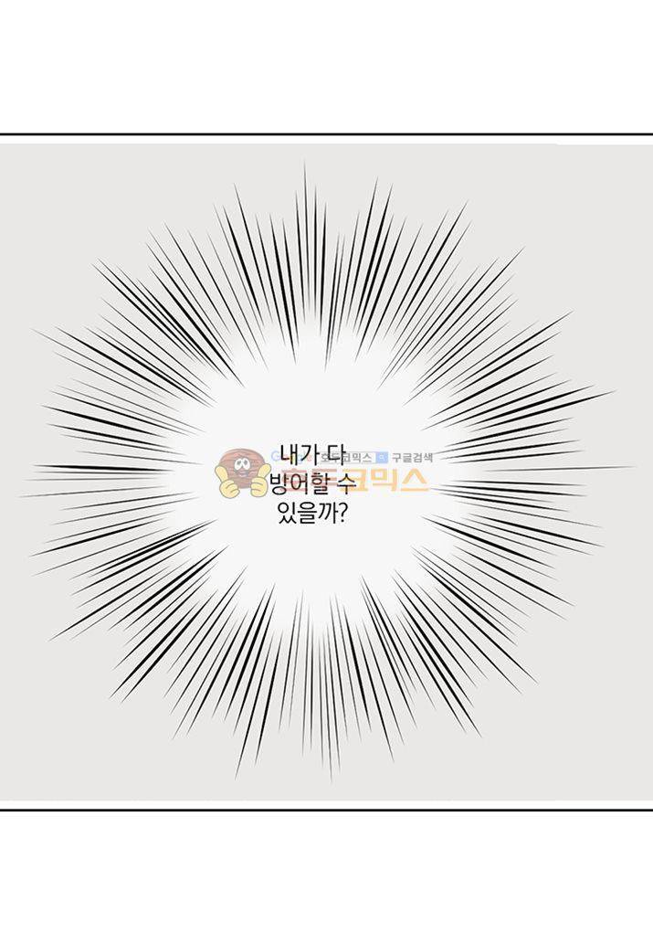 일상다정사 23화 14