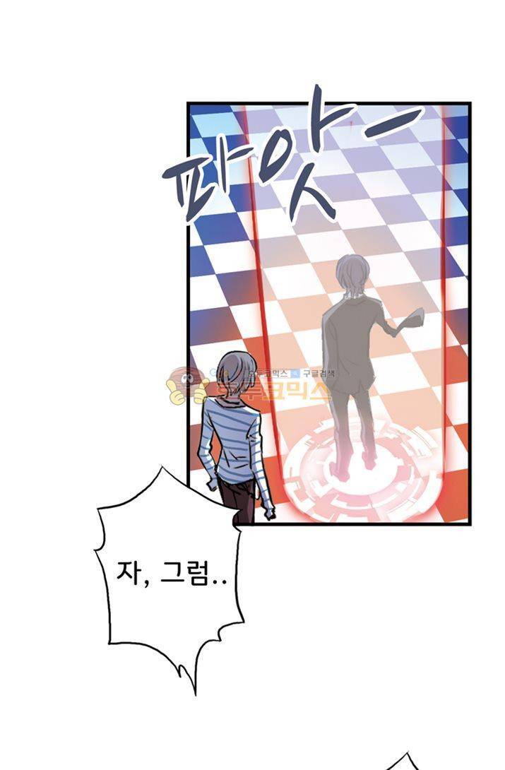 토성 토이샵 21화 1