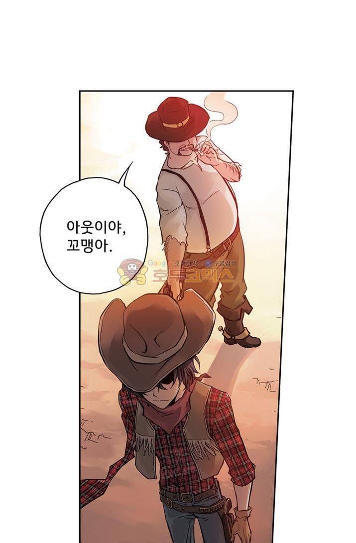 토성 토이샵 21화 8
