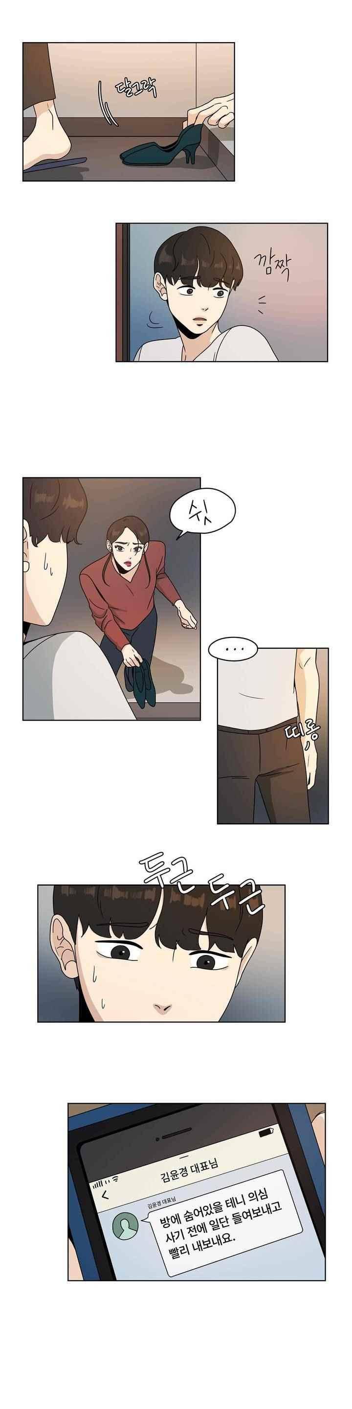 언더페인팅 59화 2