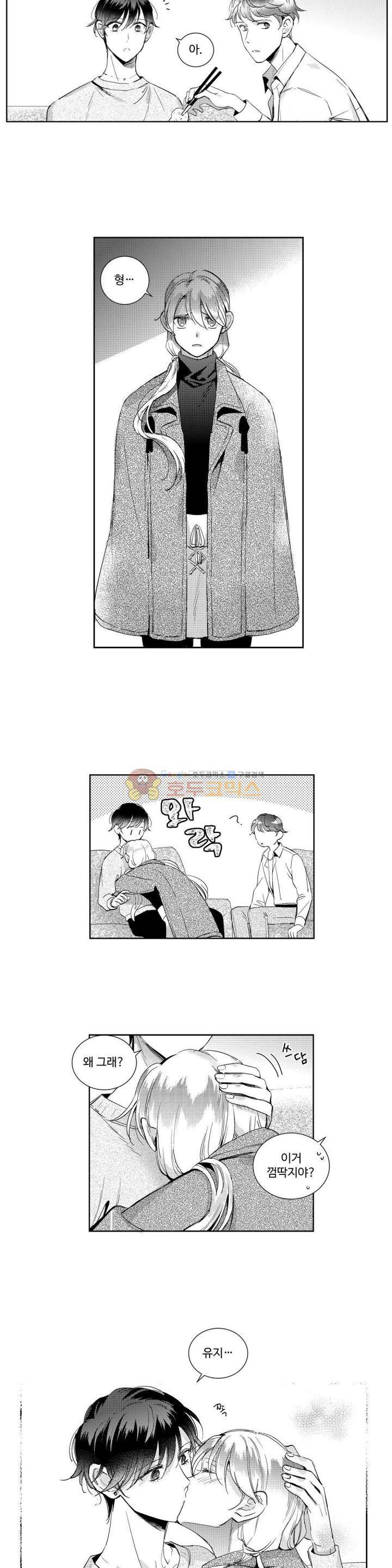 시 유 어게인 70화 2