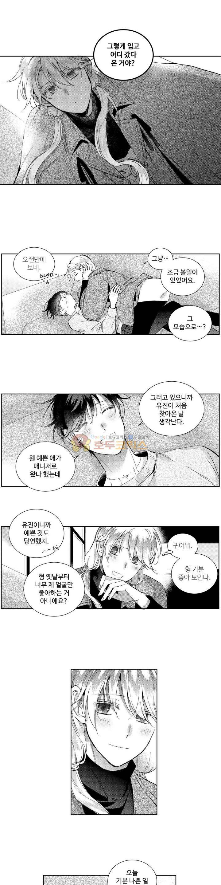 시 유 어게인 70화 4