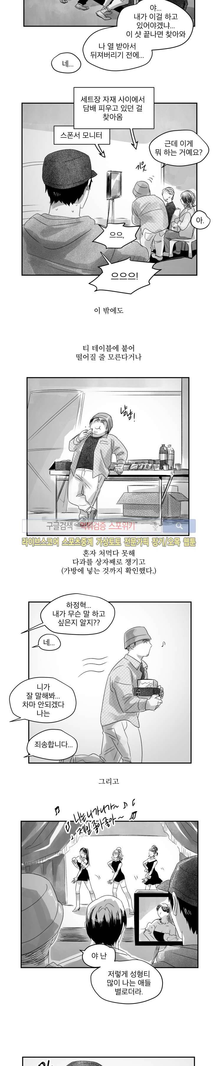 멜로드라마의문법 69화 3