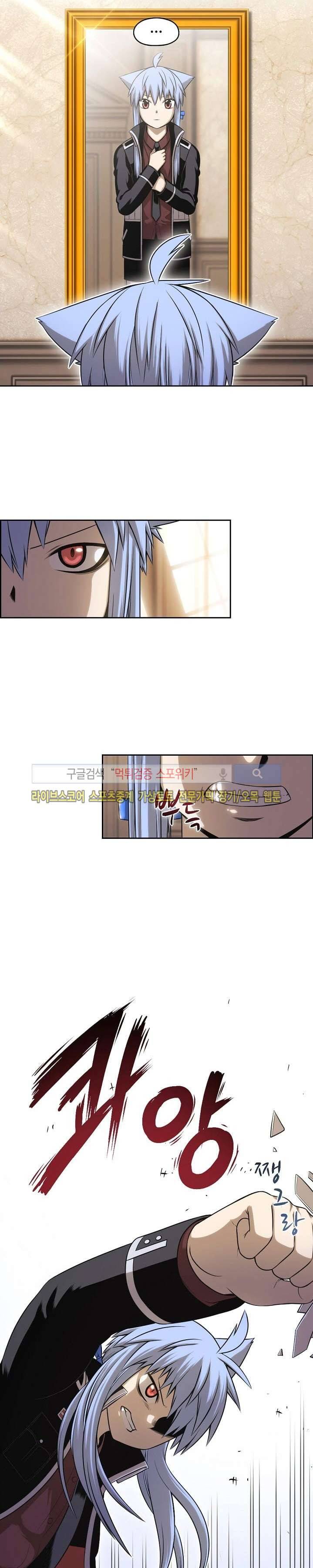 판피아 전기 44화 2