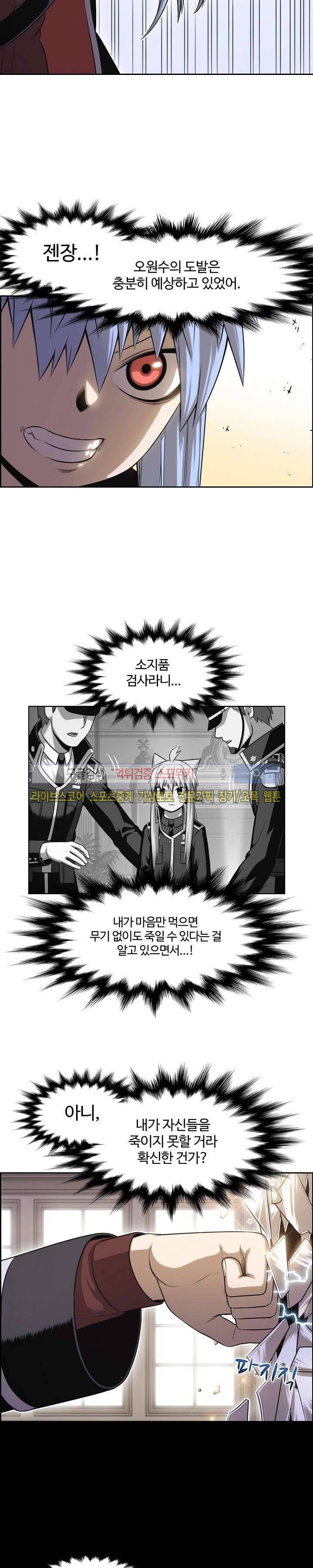 판피아 전기 44화 3