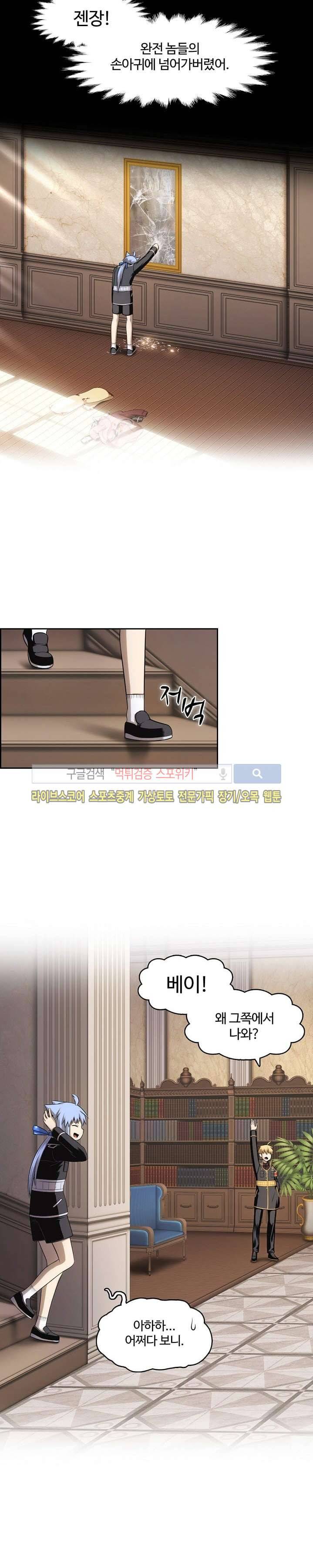 판피아 전기 44화 4