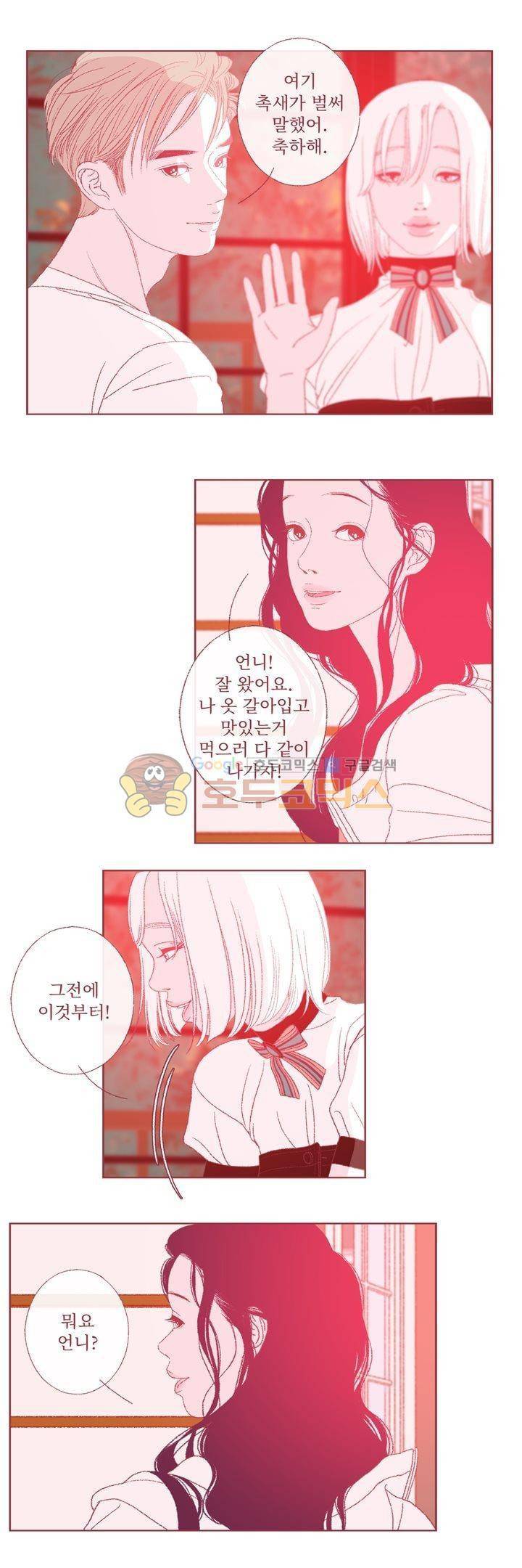 ANOTHER 30화 - [마지막화] 2