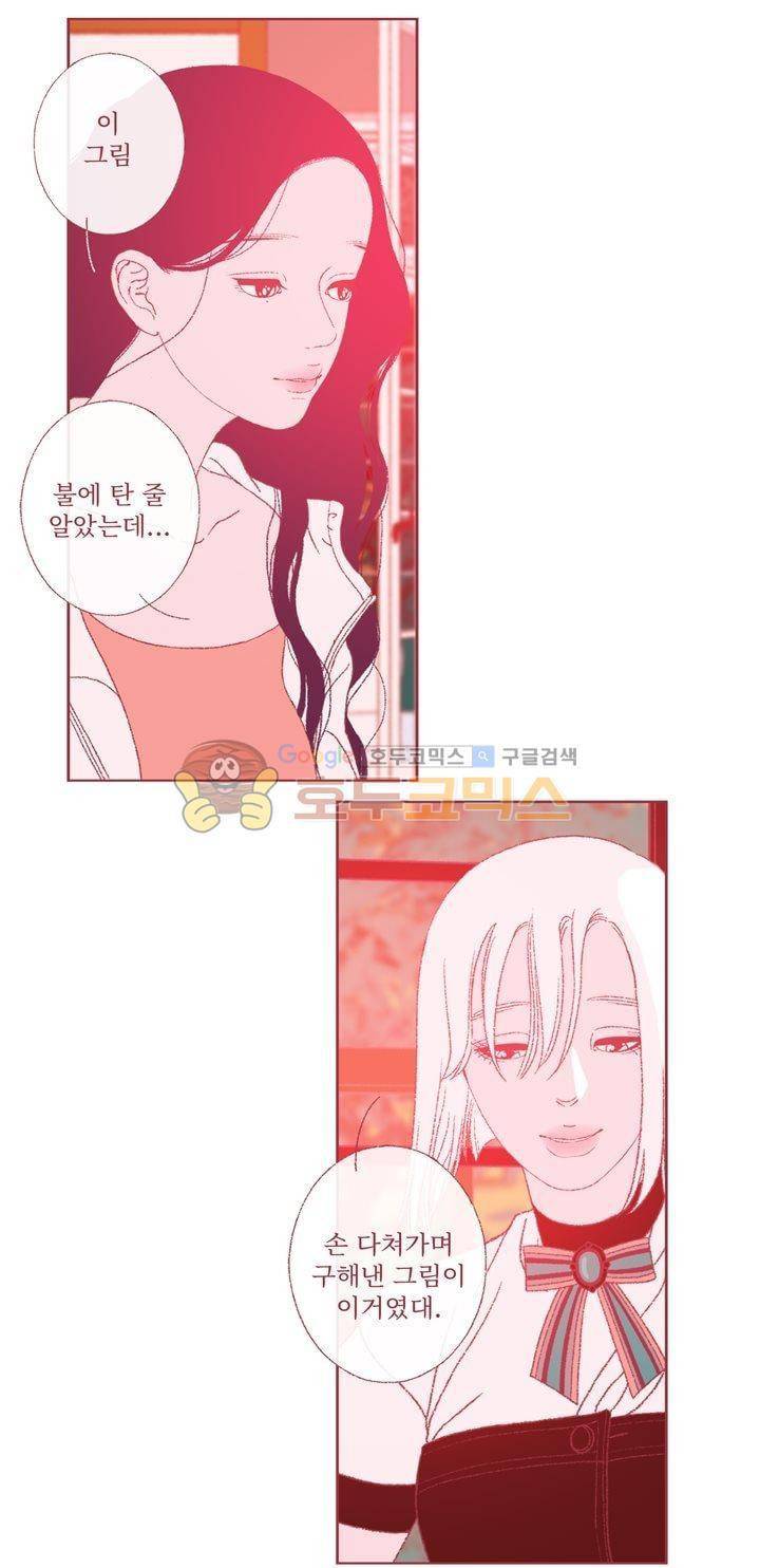 ANOTHER 30화 - [마지막화] 4