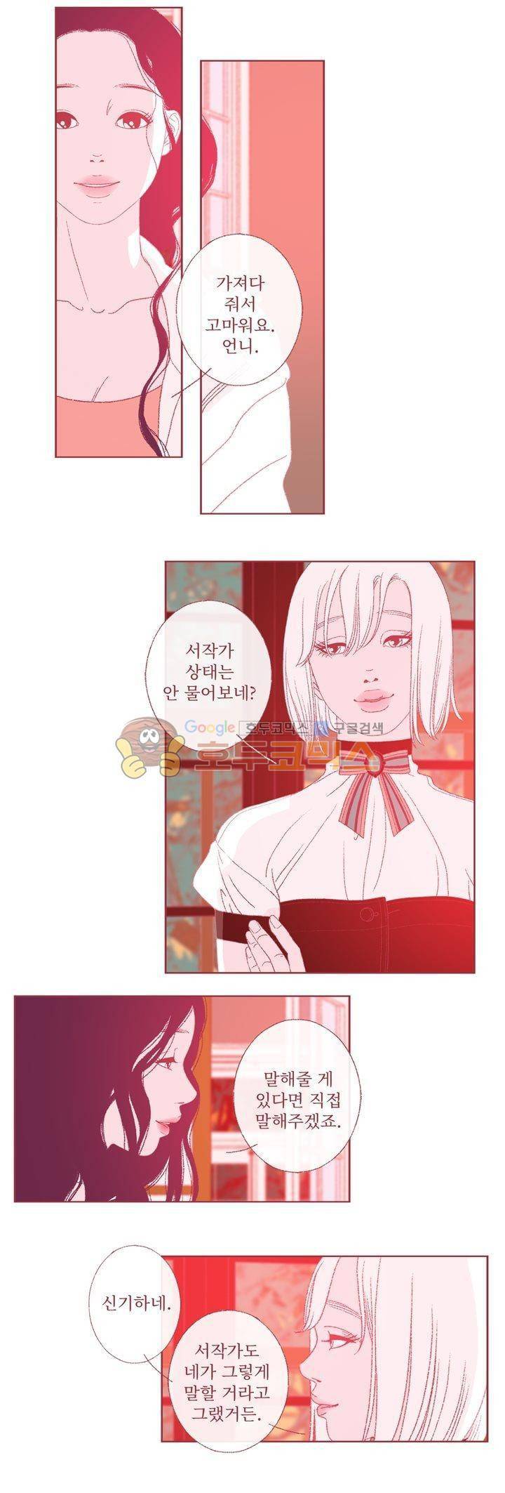 ANOTHER 30화 - [마지막화] 5