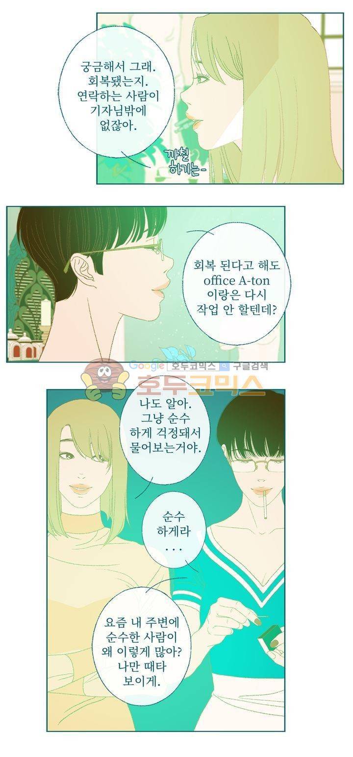 ANOTHER 30화 - [마지막화] 7