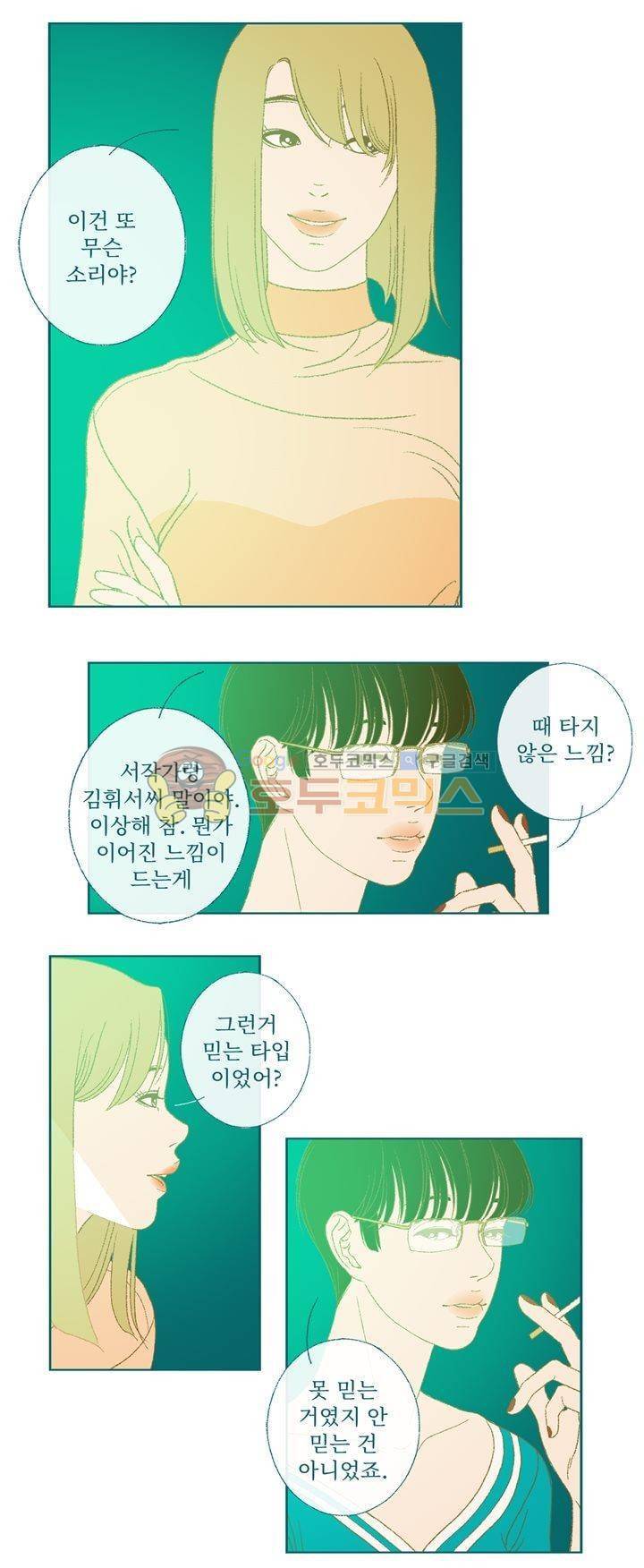 ANOTHER 30화 - [마지막화] 8