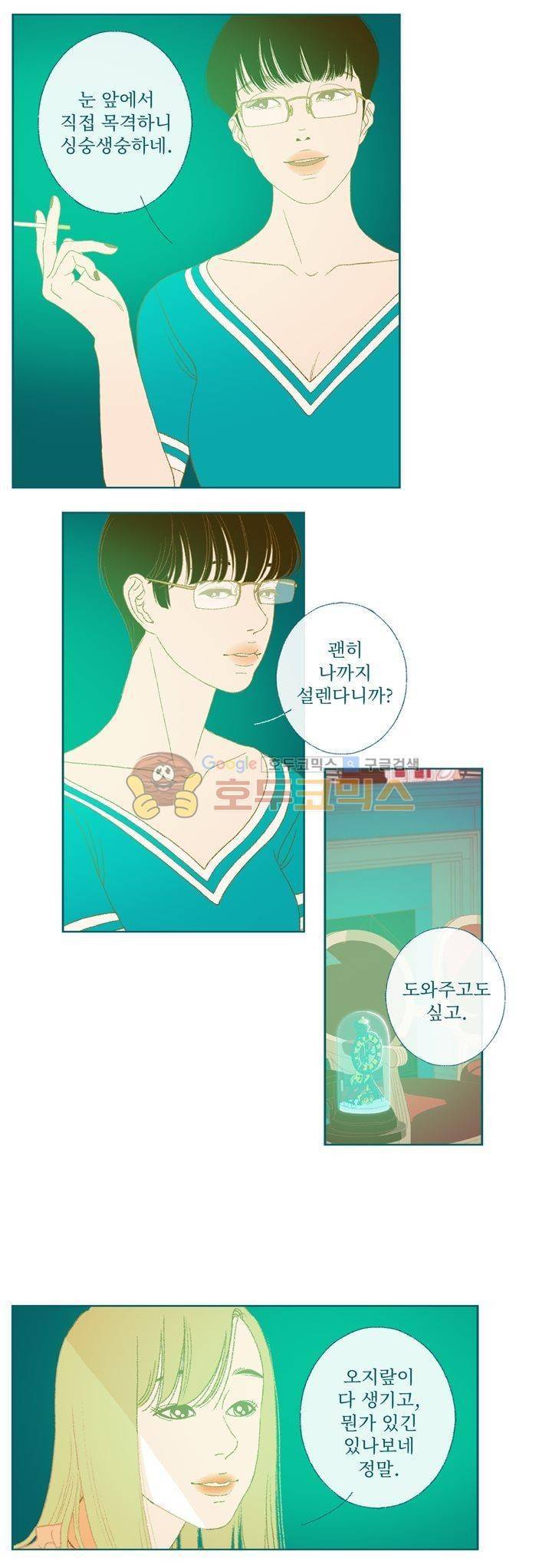 ANOTHER 30화 - [마지막화] 9