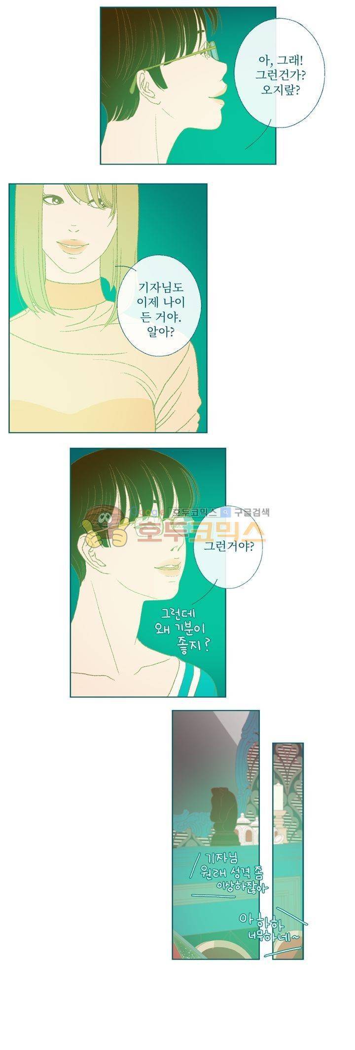 ANOTHER 30화 - [마지막화] 10