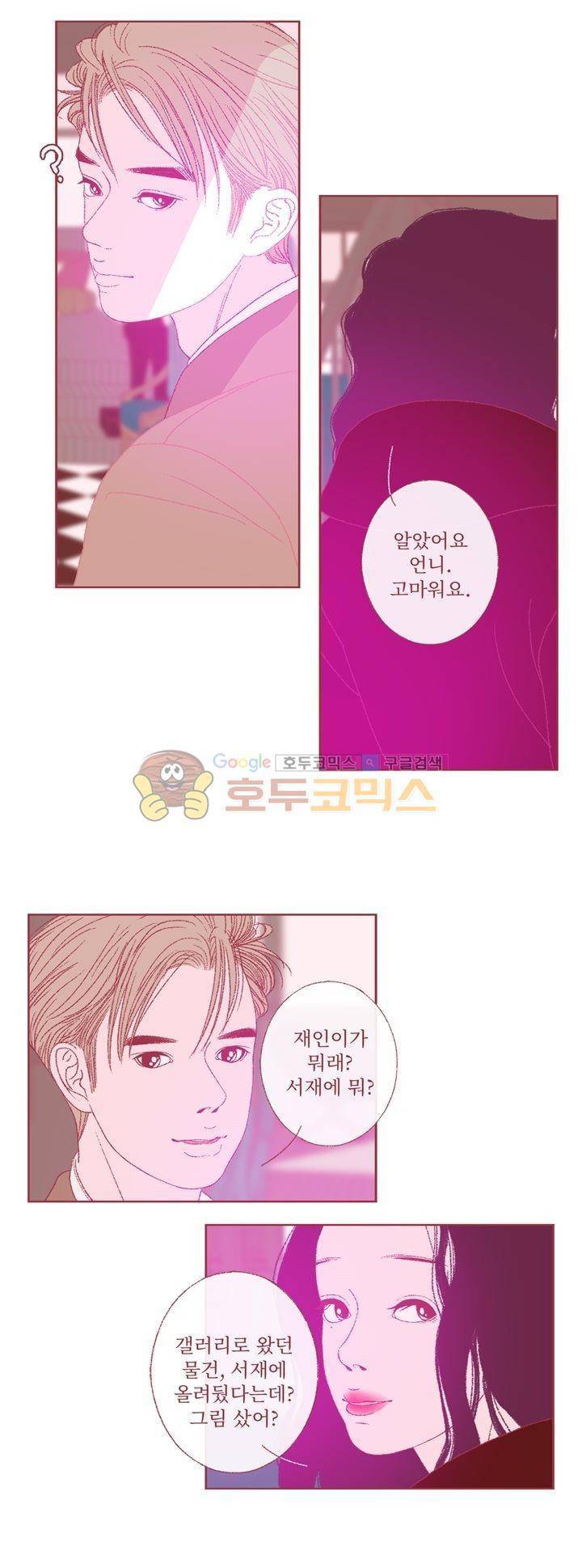 ANOTHER 30화 - [마지막화] 13
