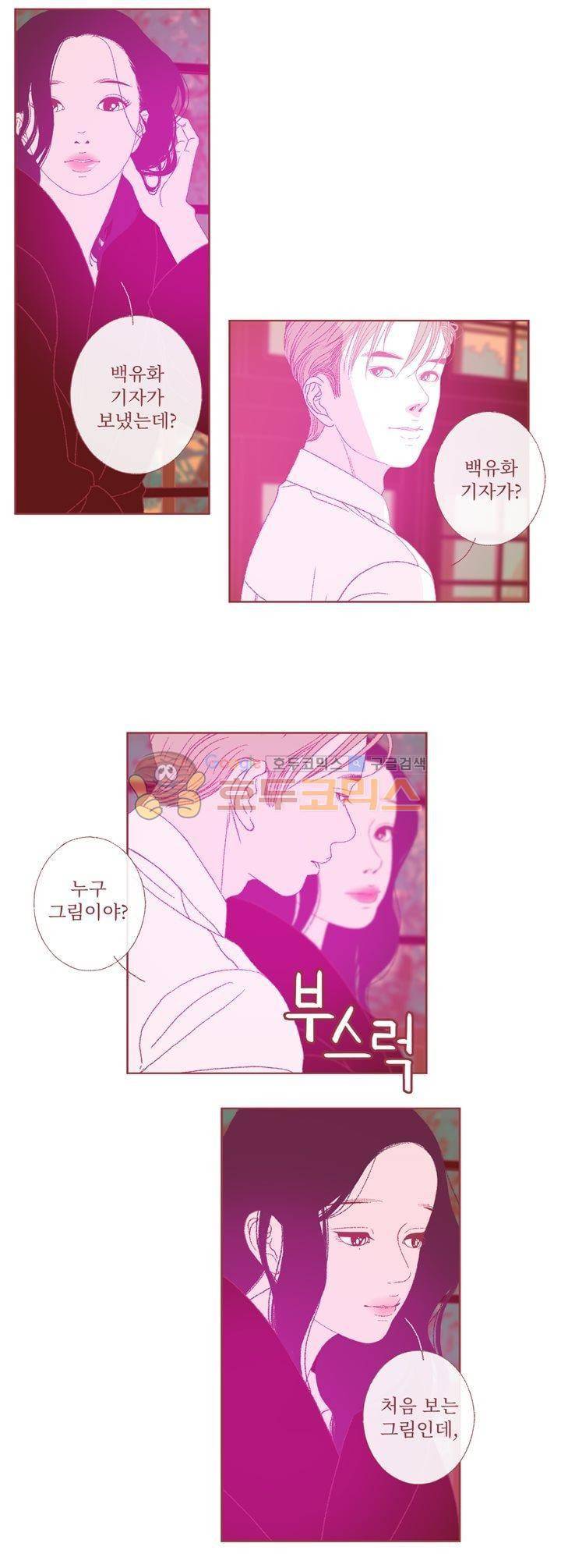 ANOTHER 30화 - [마지막화] 16