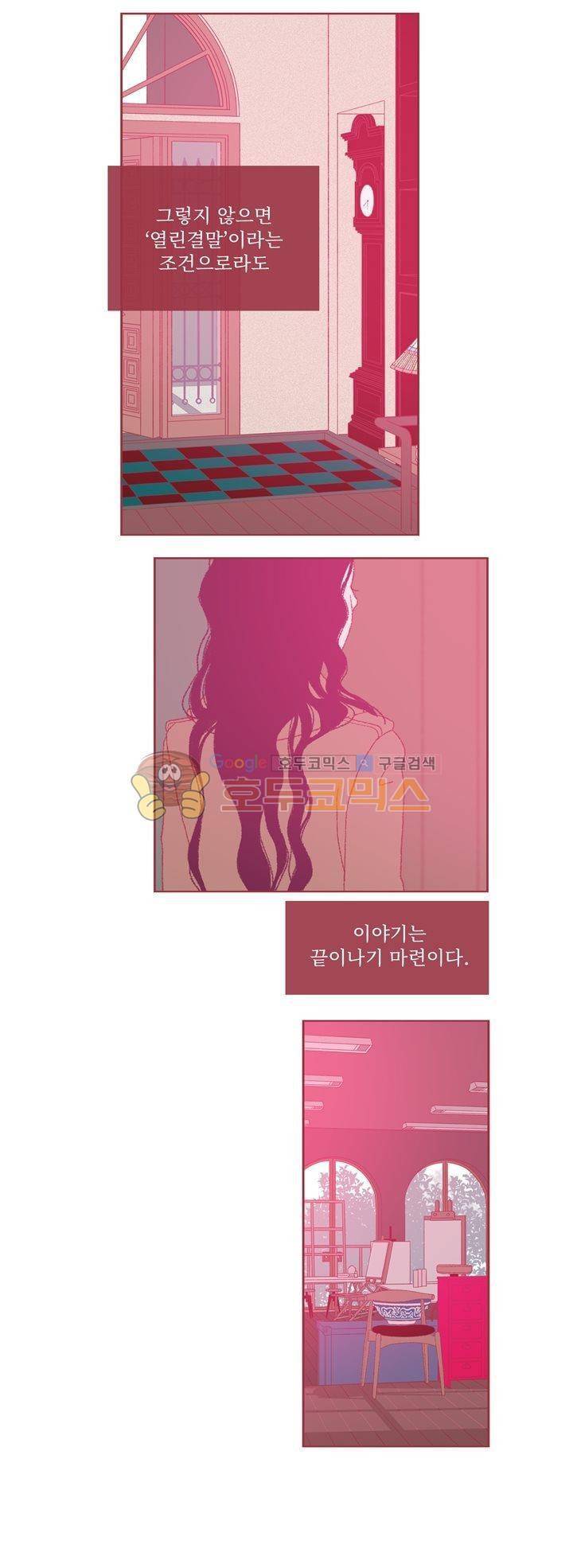 ANOTHER 30화 - [마지막화] 20