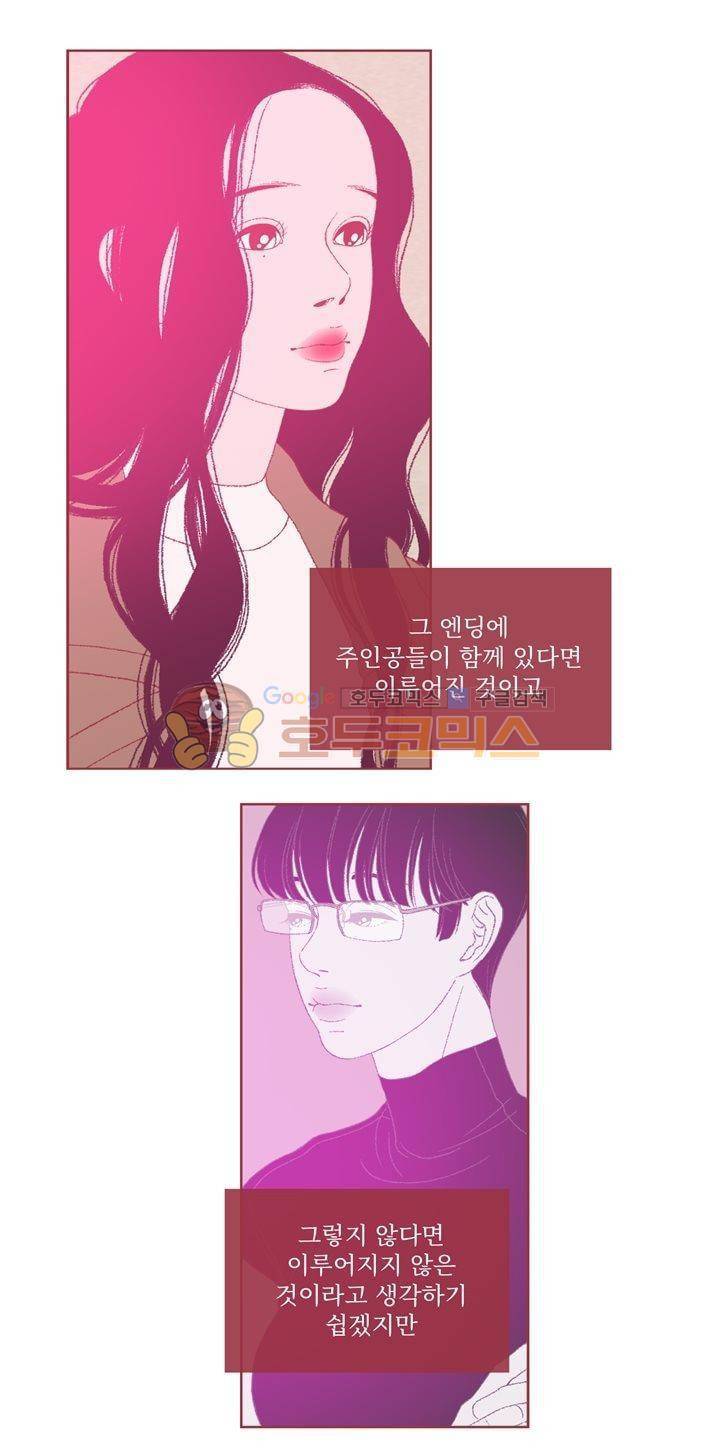 ANOTHER 30화 - [마지막화] 22