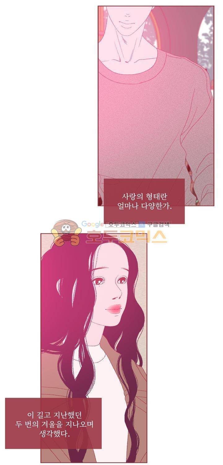 ANOTHER 30화 - [마지막화] 23