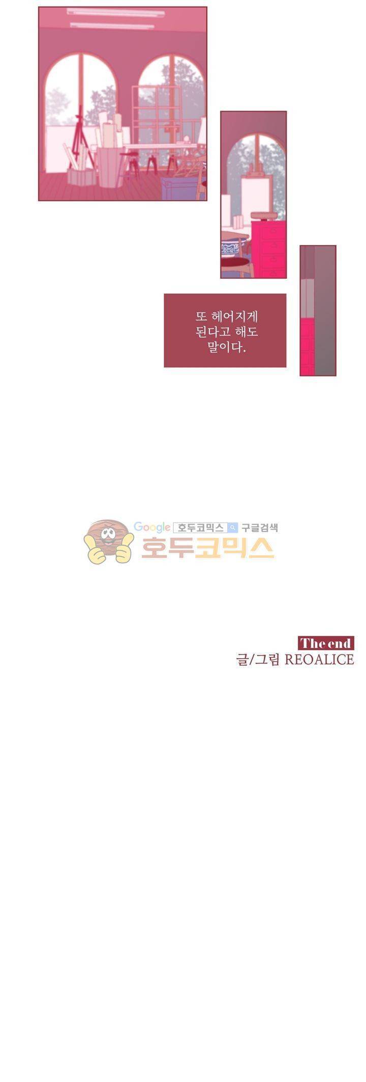 ANOTHER 30화 - [마지막화] 25