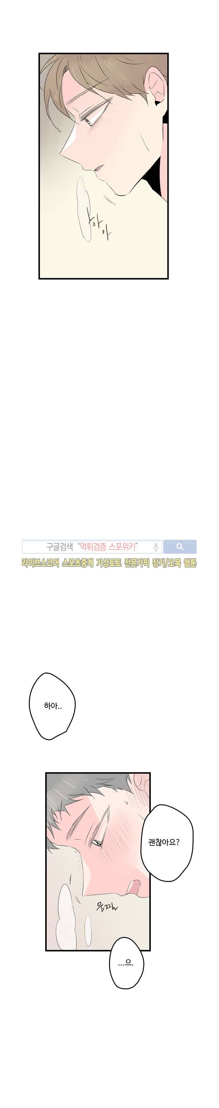 우리사이에 비밀이 어딨어? 2부 22화 2