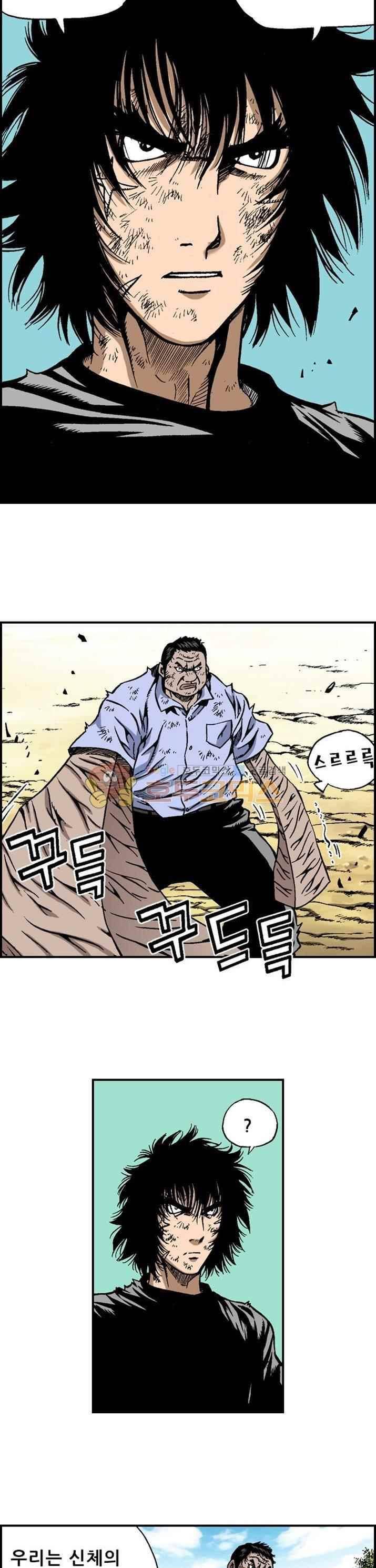 강철강 42화 2