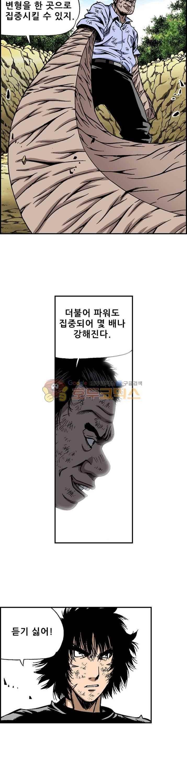 강철강 42화 3