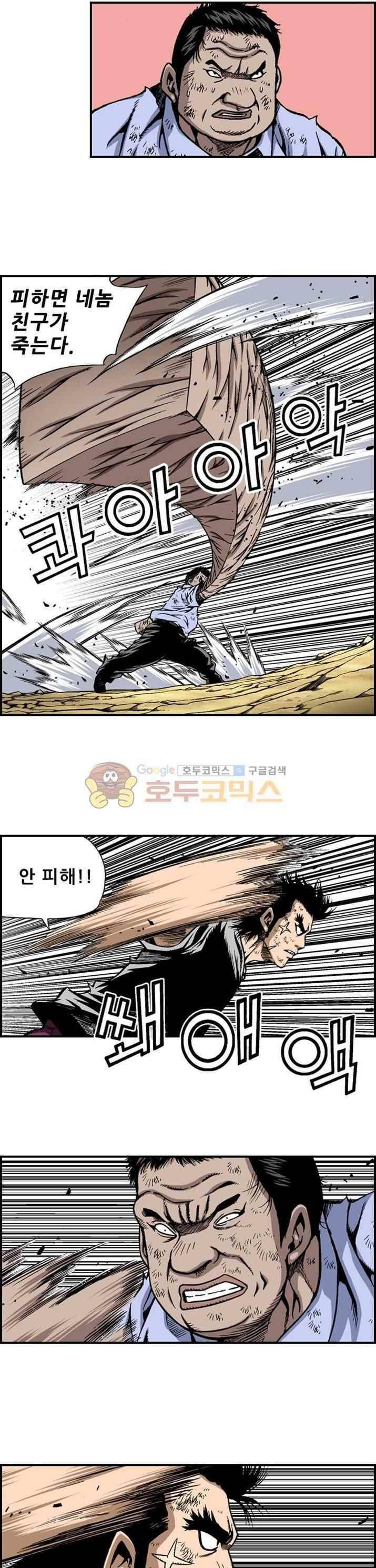 강철강 42화 4