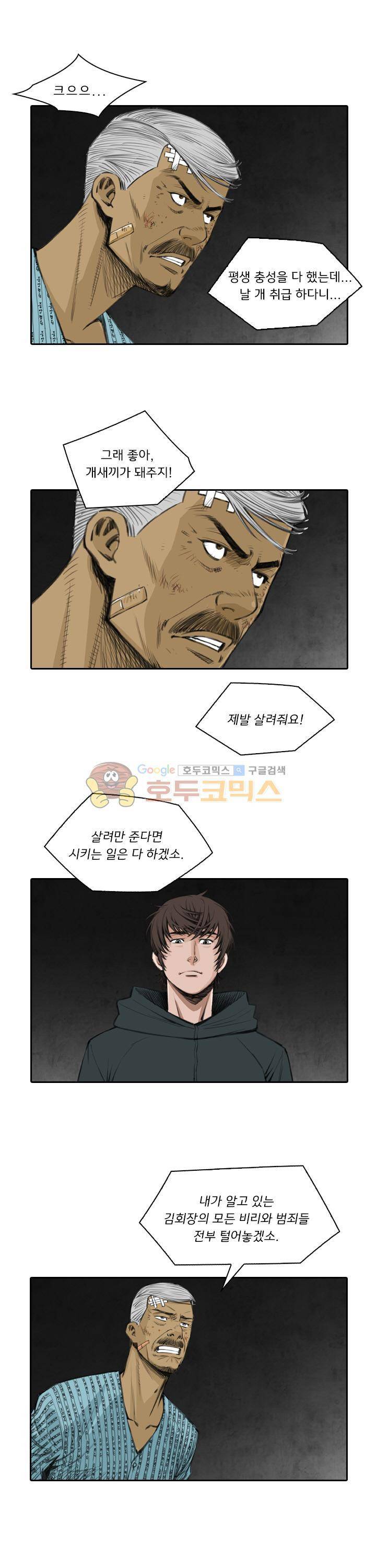 이블 어게인 19화 3