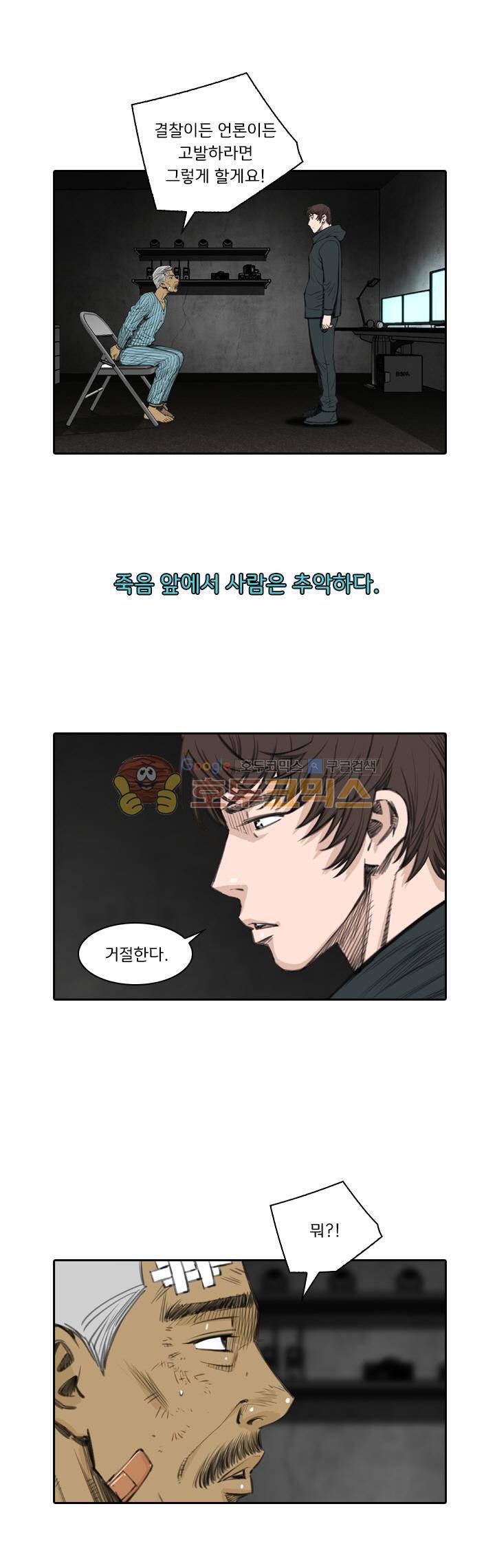 이블 어게인 19화 4