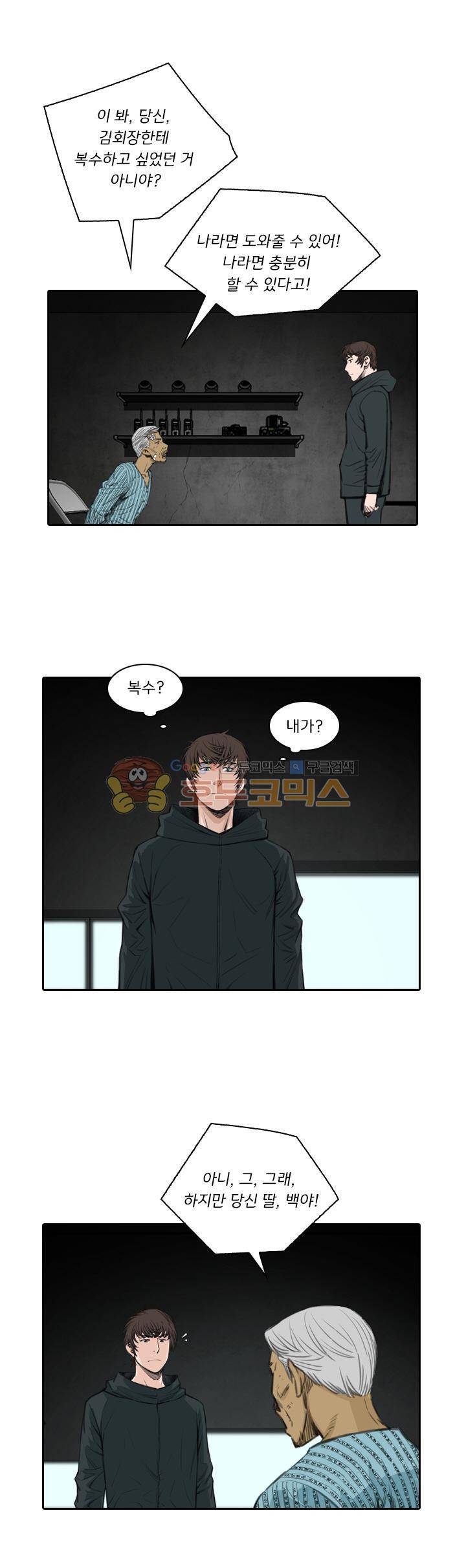 이블 어게인 19화 5