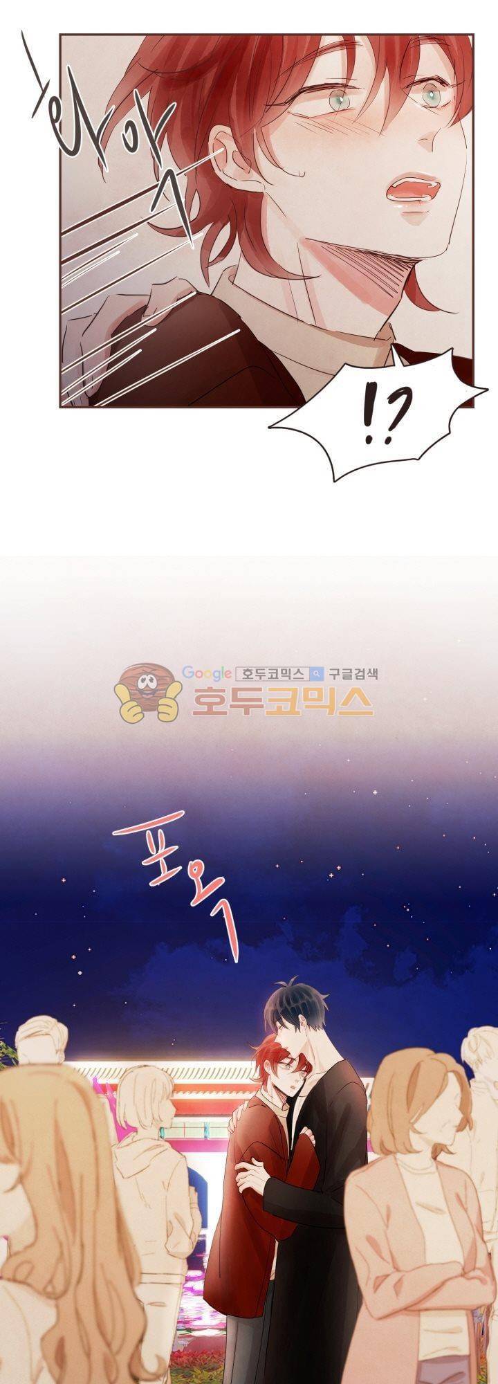 사랑과 우정 사이에서 26화 2