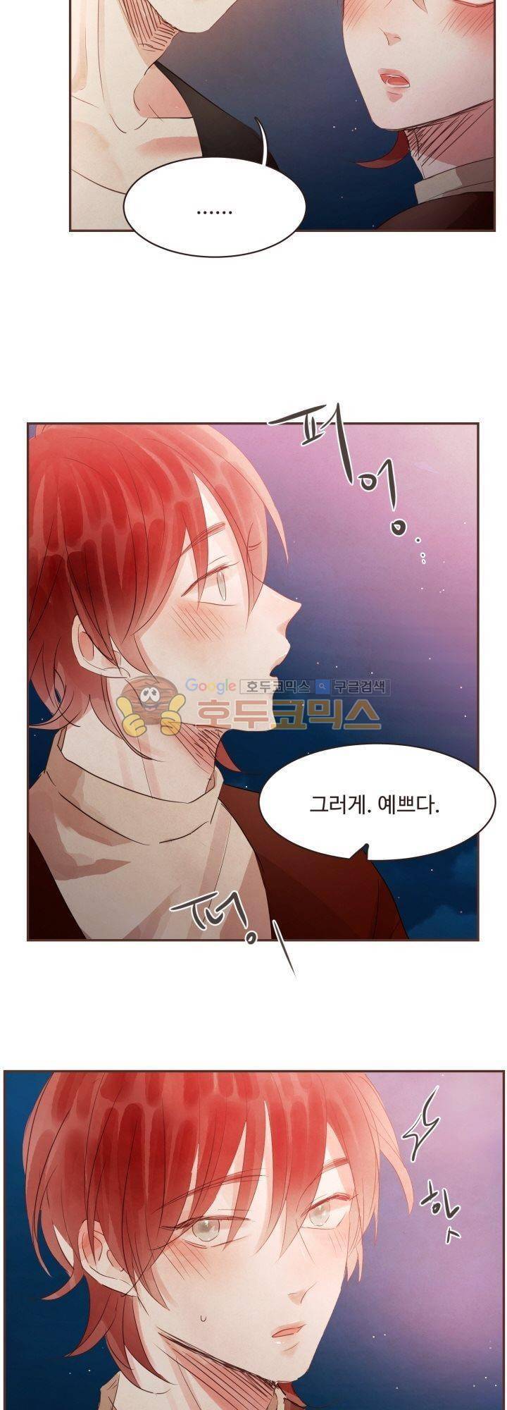 사랑과 우정 사이에서 26화 6