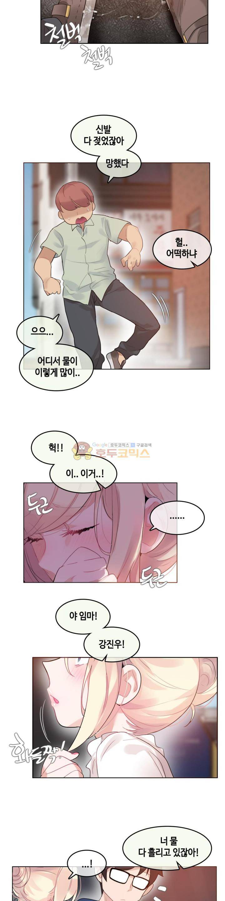 일상생활 가능하세요? 36화 2
