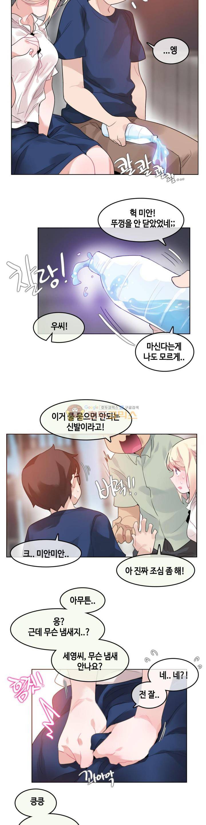 일상생활 가능하세요? 36화 3