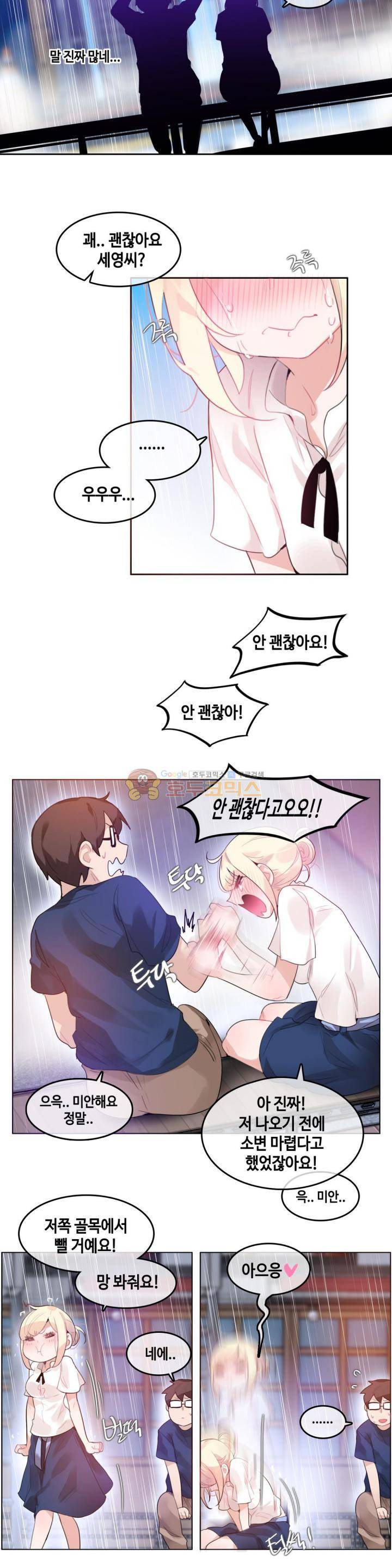 일상생활 가능하세요? 36화 5
