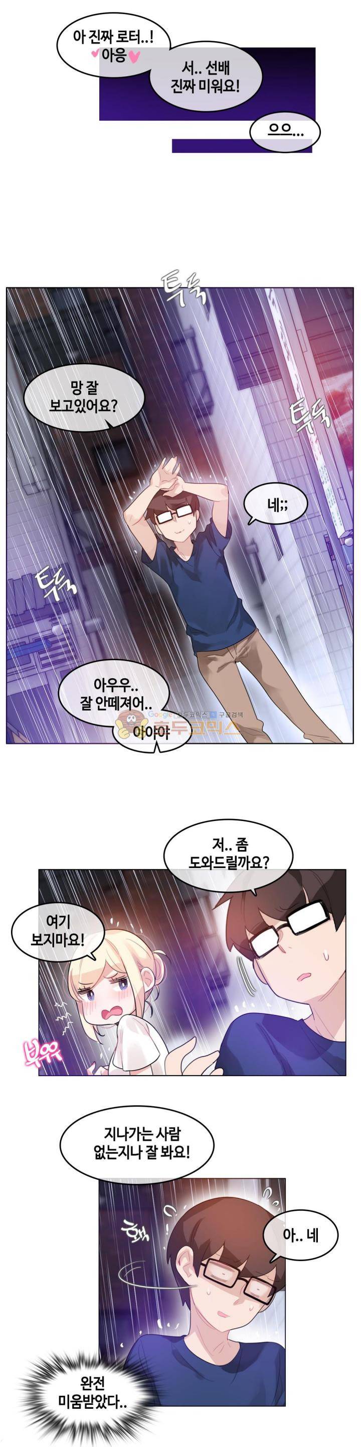 일상생활 가능하세요? 36화 6