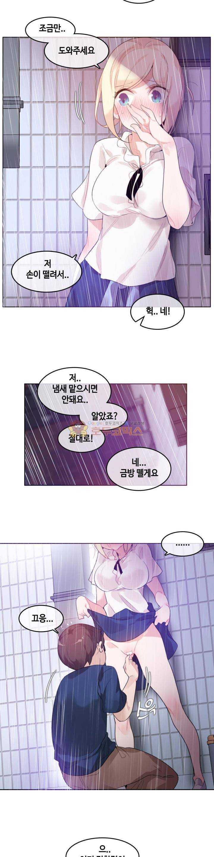 일상생활 가능하세요? 36화 8