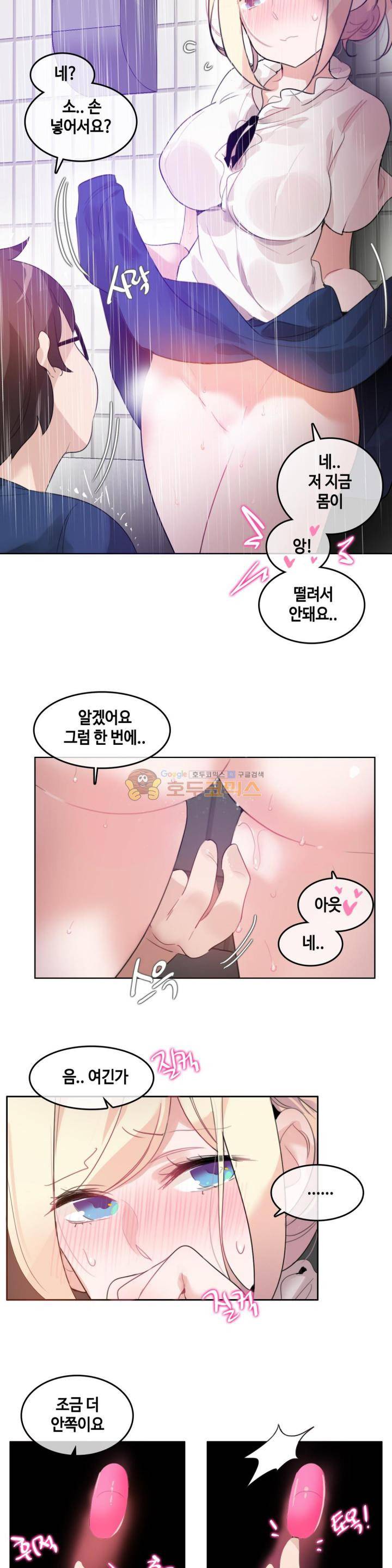 일상생활 가능하세요? 36화 10