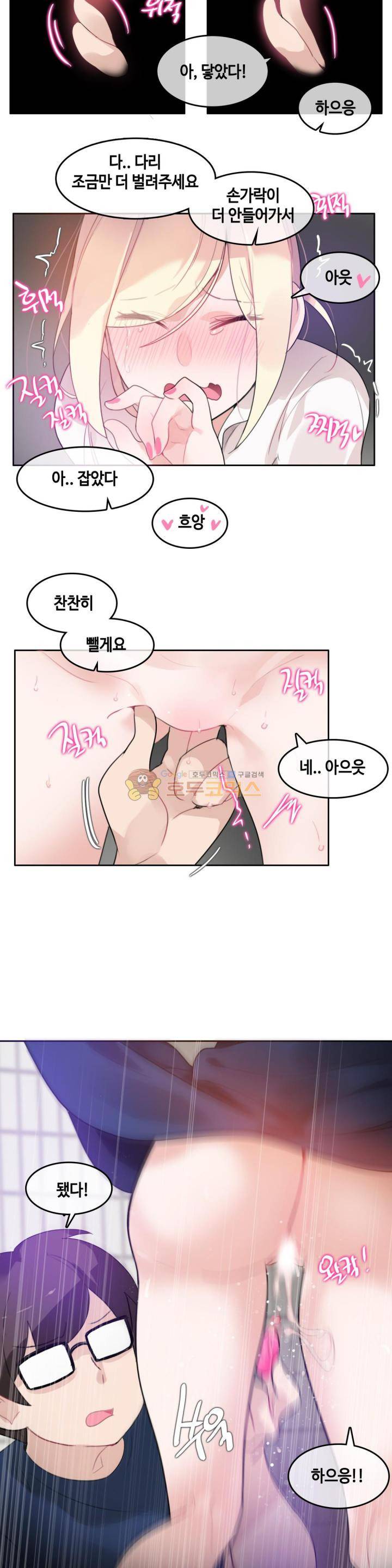 일상생활 가능하세요? 36화 11