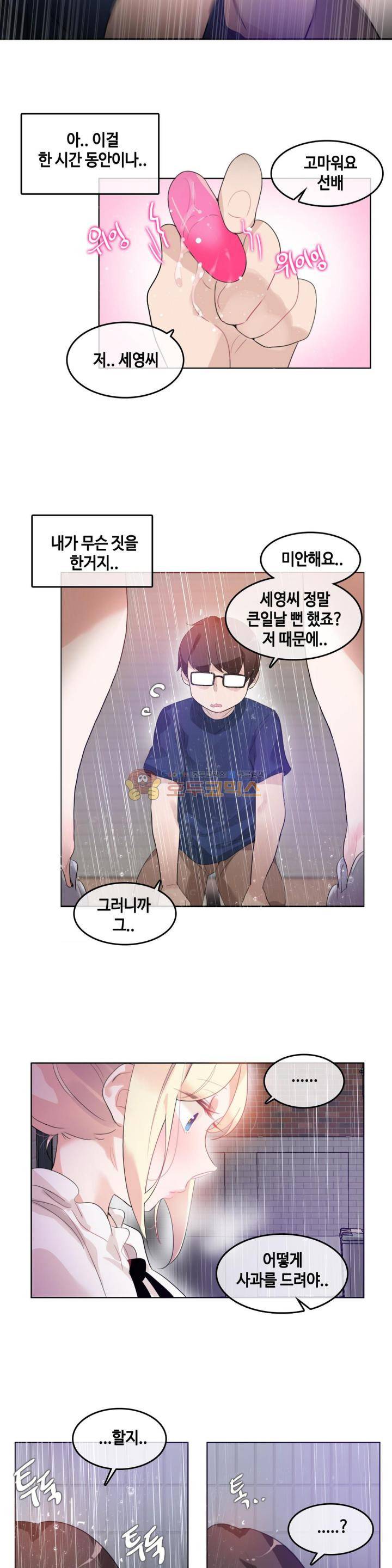 일상생활 가능하세요? 36화 12