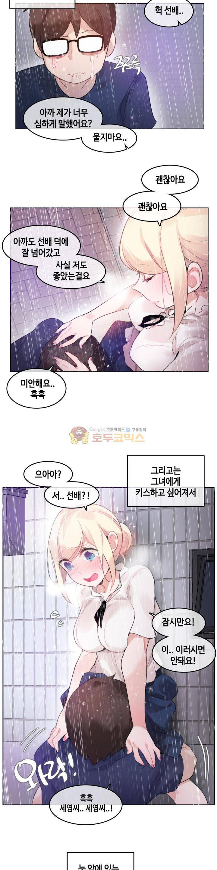 일상생활 가능하세요? 36화 14