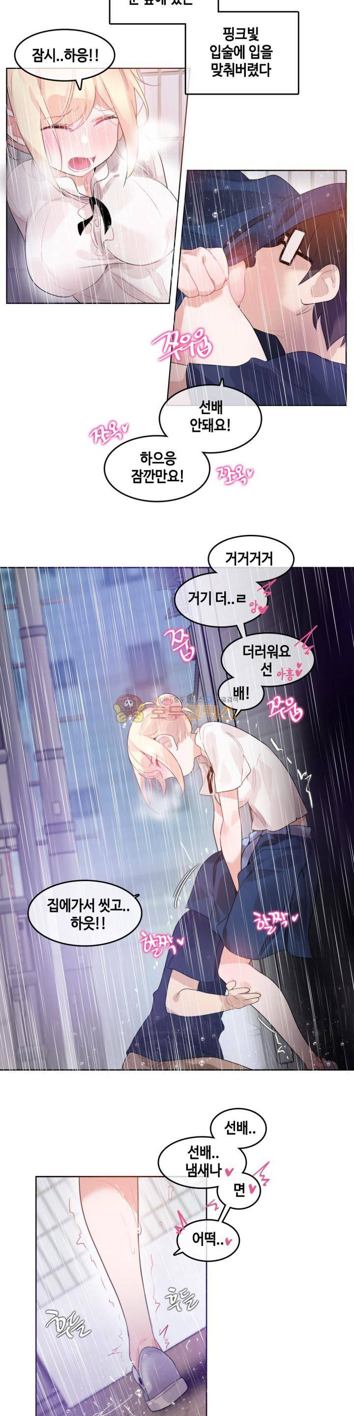 일상생활 가능하세요? 36화 15