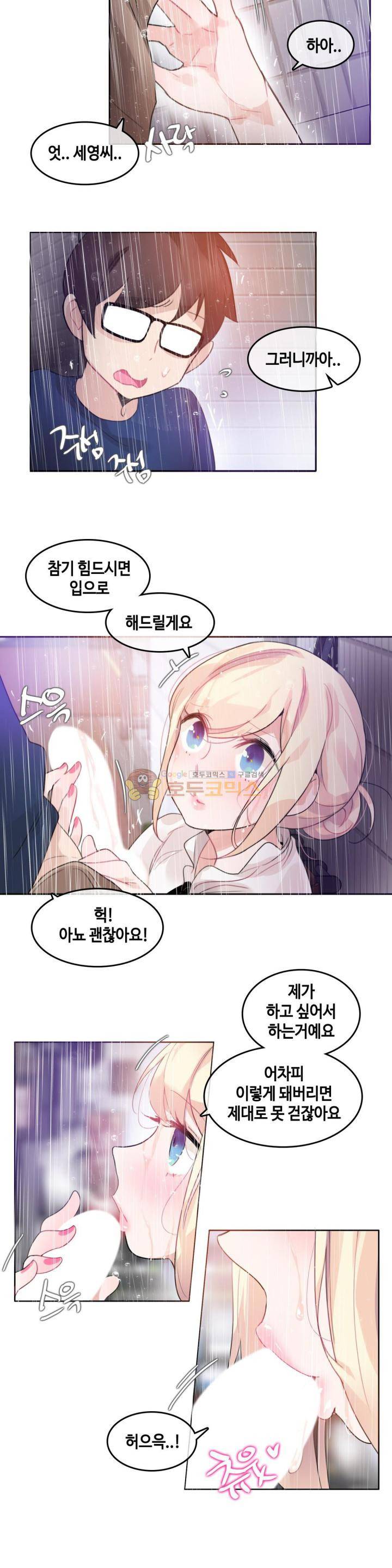 일상생활 가능하세요? 36화 17