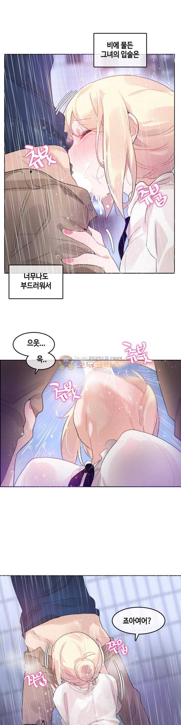 일상생활 가능하세요? 36화 18