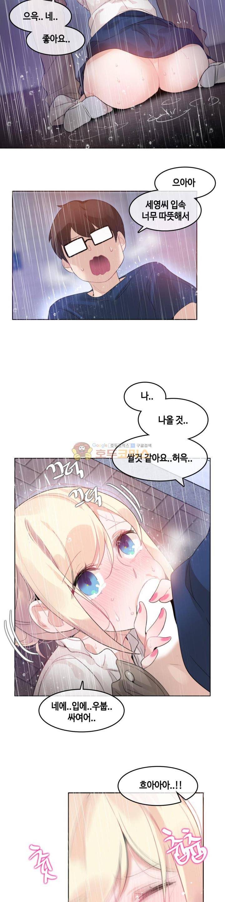 일상생활 가능하세요? 36화 19