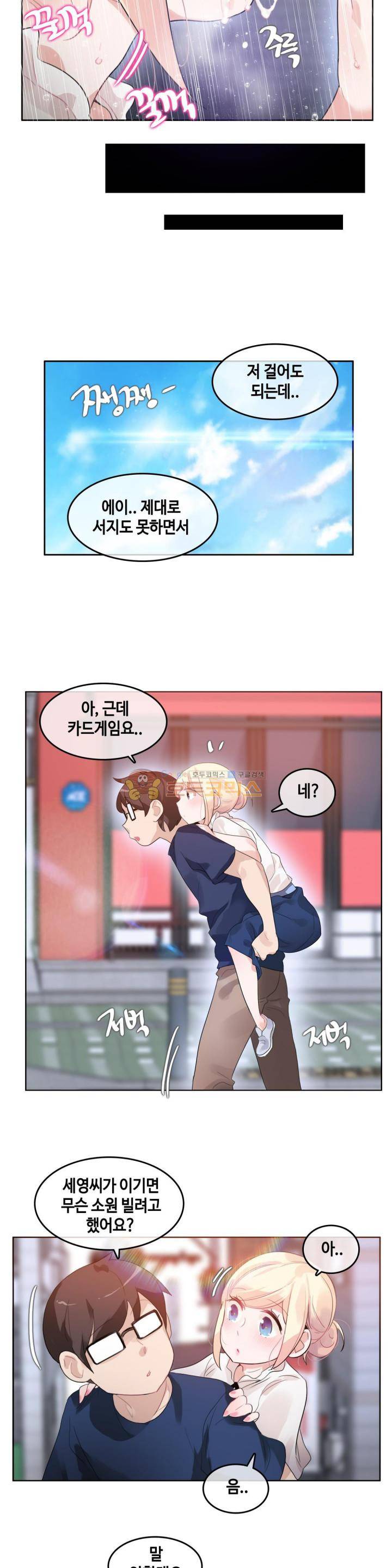 일상생활 가능하세요? 36화 21