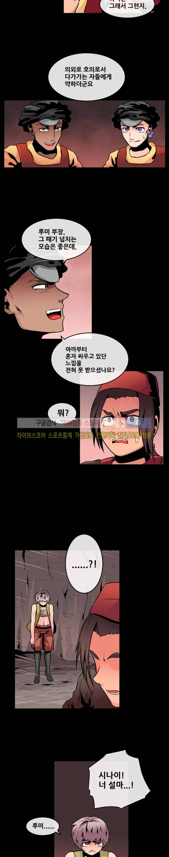 사막화 71화 2