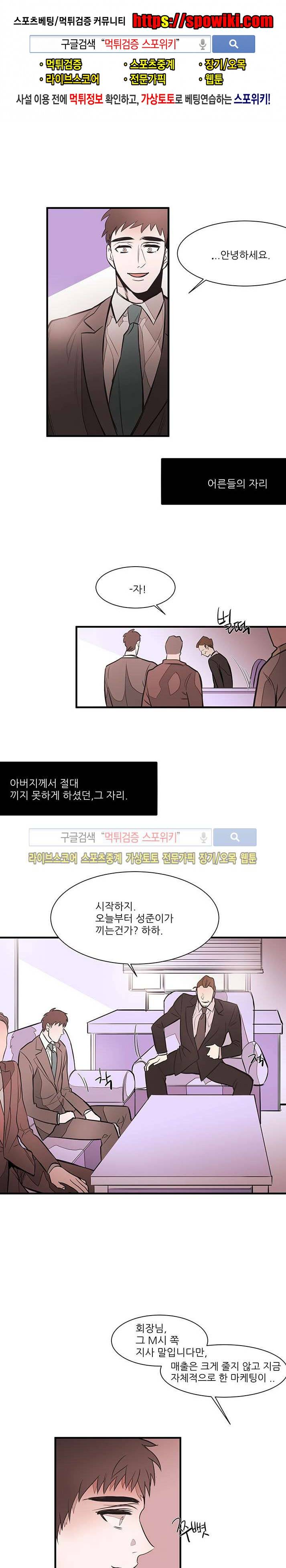 민감한 섬 7화 1