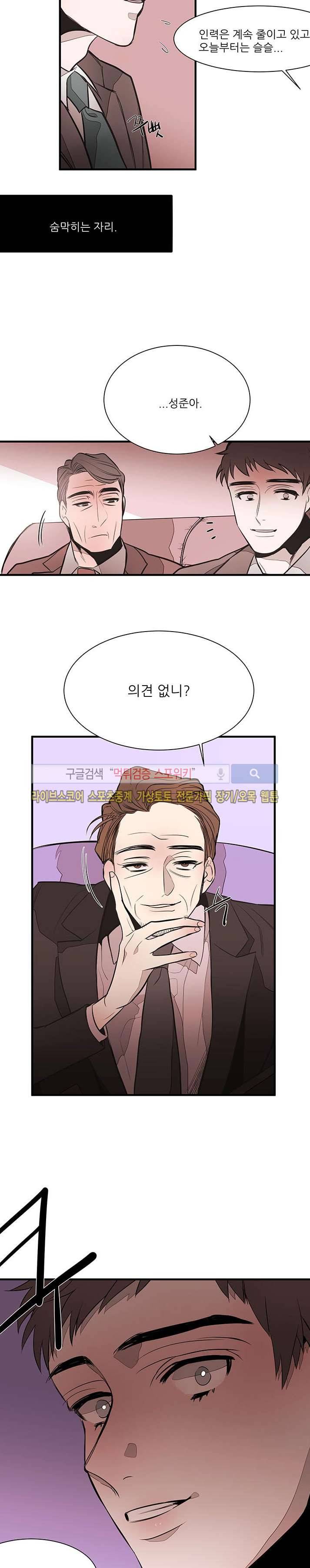 민감한 섬 7화 2